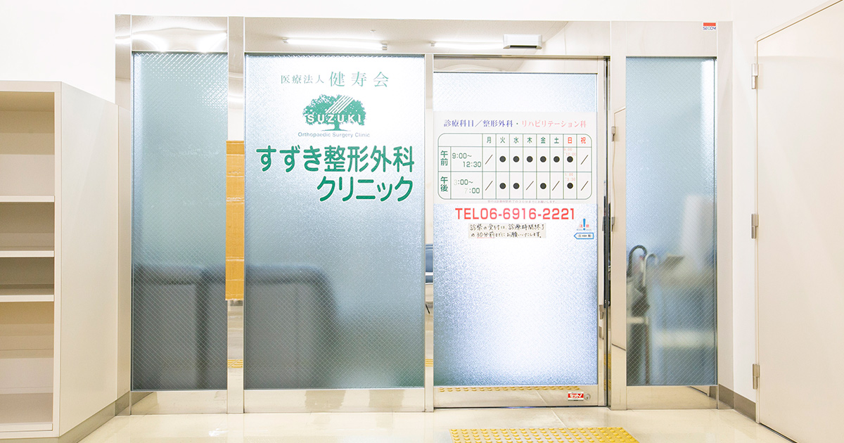 巻き爪の写真(大阪府守口市)